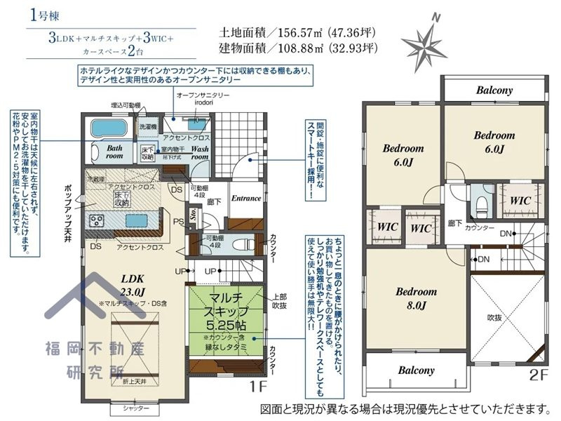 糟屋郡宇美町若草２丁目　戸建ての間取り