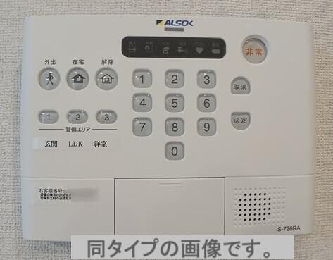 アルカディアⅢの設備|ホームセキュリティ