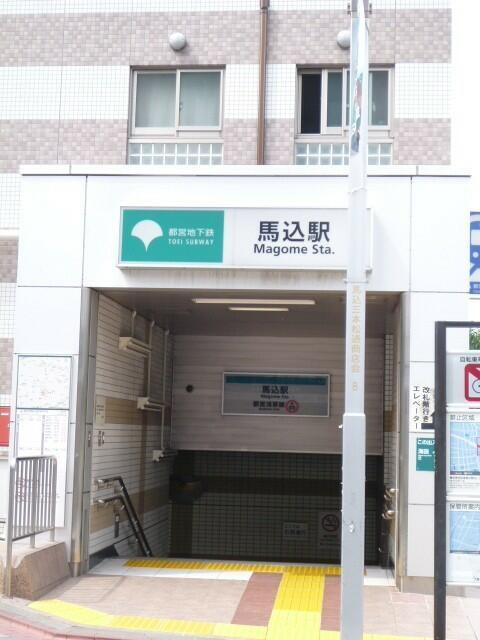 モント中馬込|馬込駅まで414m
