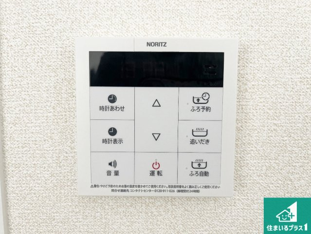 明石市西朝霧丘　未入居の発電・温水設備|給湯器リモコン（LDK側）ボタン一つでお風呂のお湯はり・追い炊き可能！便利な呼び出し機能付き！表示文字が大きく読みやすい有機ＥＬを採用！どの角度からも見やすくなっています。