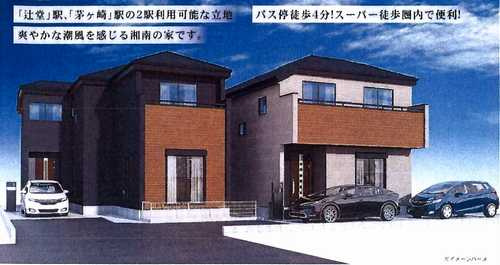 茅ヶ崎市旭が丘第3　新築戸建全2棟　1号棟