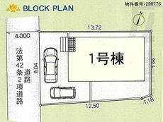 小田原市荻窪第10　新築一戸建て　1号棟の区画図|配置図