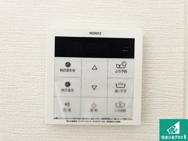明石市西朝霧丘　未入居の発電・温水設備|給湯器リモコン（LDK側）ボタン一つでお風呂のお湯はり・追い炊き可能！便利な呼び出し機能付き！表示文字が大きく読みやすい有機ＥＬを採用！どの角度からも見やすくなっています。
