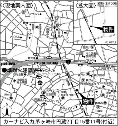 【地図】 | 茅ヶ崎市円蔵　新築戸建て