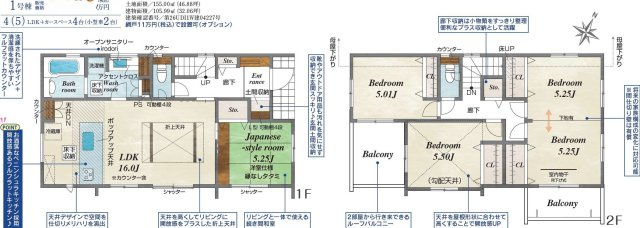 【間取り】 | 北本市　西高尾4丁目