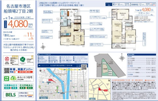  | 【名古屋市港区船頭場2丁目905新築戸建】仲介手数料無料！福田小学校・南明中学校