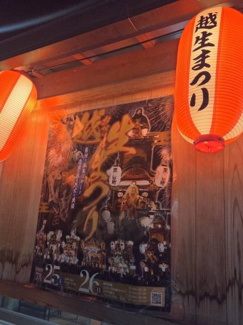 【その他】 | コーポヒロ | 越生祭り