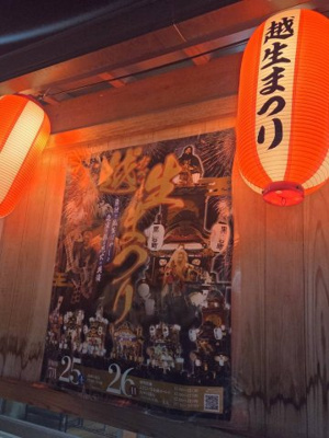 【その他】 | コーポヒロ | 越生祭り