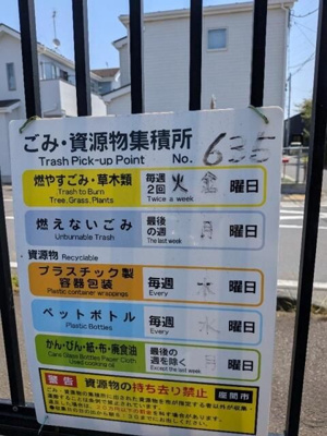 【その他】 | グランドソレーユ座間(グランドソレーユザマ)