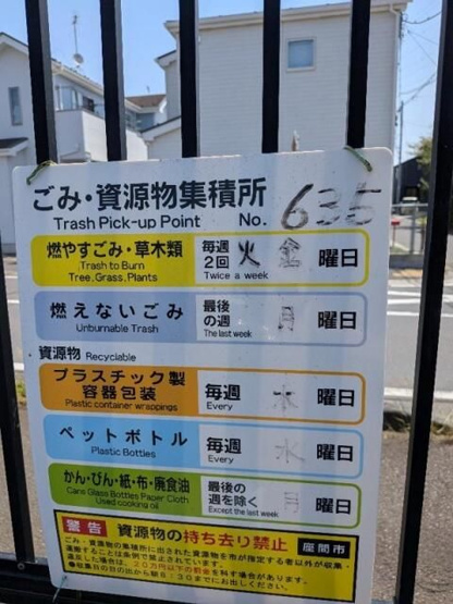 【その他】 | グランドソレーユ座間(グランドソレーユザマ)