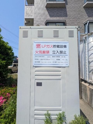 【その他】 | グランドソレーユ座間(グランドソレーユザマ)