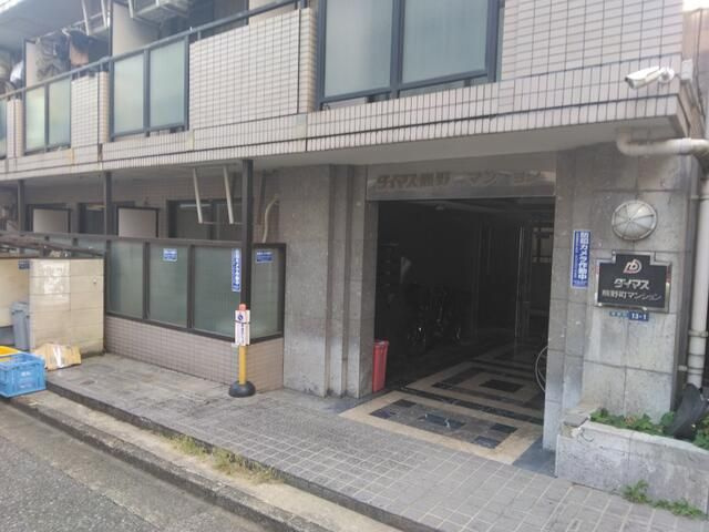 ダイマス熊野町マンション