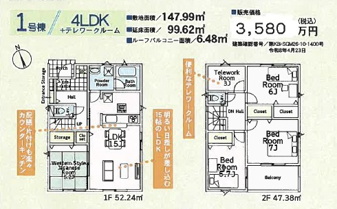 【間取り】 | 秦野市春日町　全2棟　小田急線「渋沢駅」徒歩12分