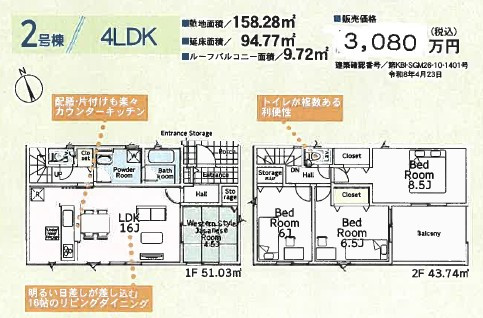 【間取り】 | 秦野市春日町　全2棟　小田急線「渋沢駅」徒歩12分