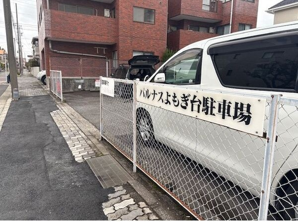 パルナスよもぎ台の駐車場