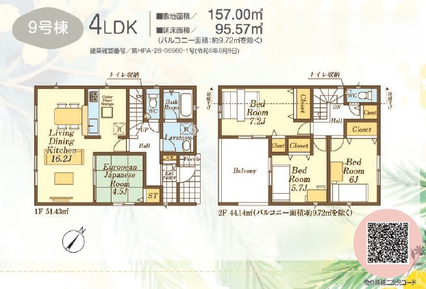 日高市中鹿山第7の間取り