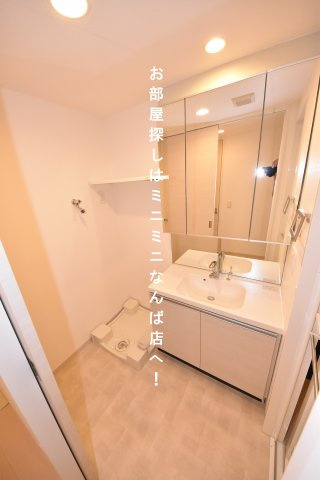 アーバネックス心斎橋Ⅰの洗面所