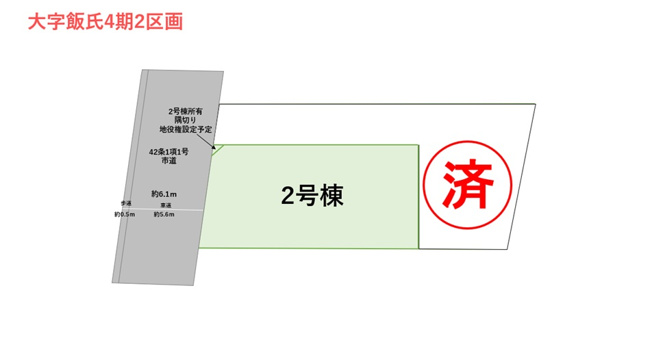 【区画図】
