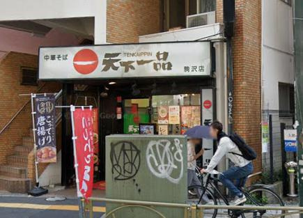 【周辺】