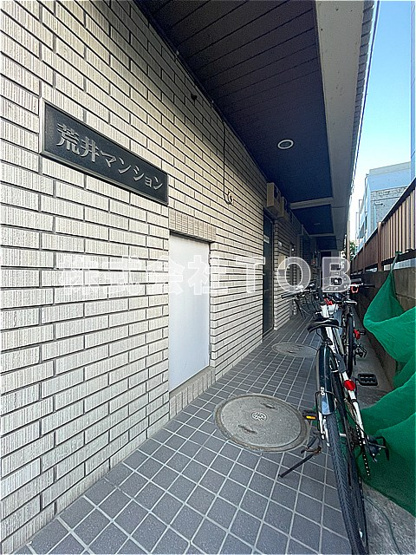 【エントランス】 | 荒井マンション