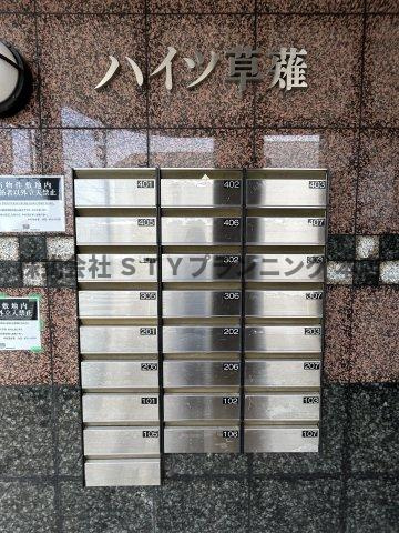仲介手数料0円！ハイツ草薙のその他共用部分