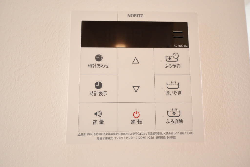 ダイヤメゾン D棟の設備