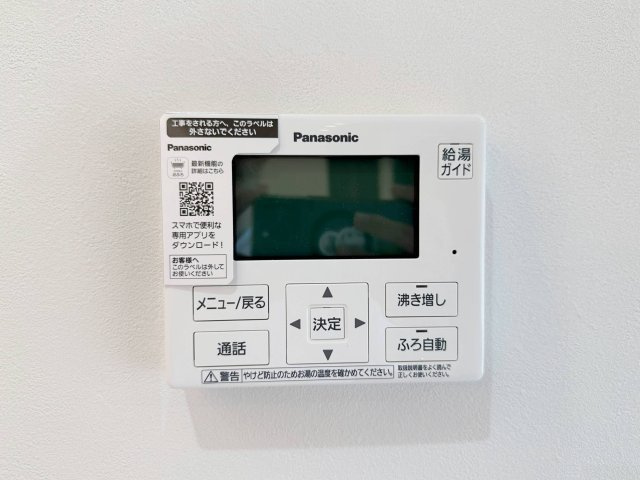 廿日市市対厳山3丁目 No.Cの発電・温水設備|給湯器リモコン☆
キッチンからお湯の温度調整やお風呂の操作ができるのでとても便利です♪
