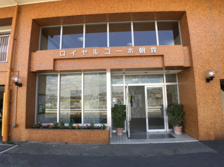 【外観】 | ロイヤルコーポ朝霧