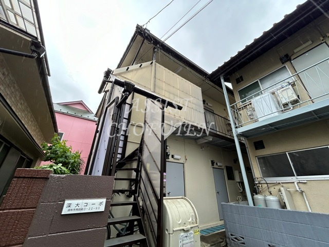 深大コーポ