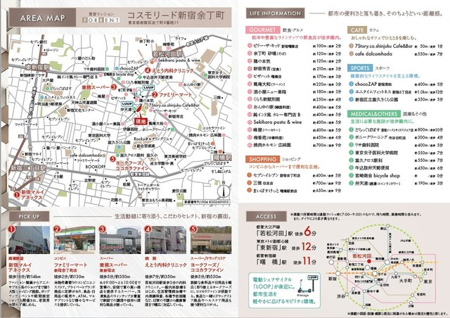 コスモリード新宿余丁町の地図