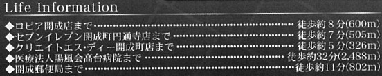 【周辺】 | 開成町中之名　全2棟　スーパーまで徒歩8分