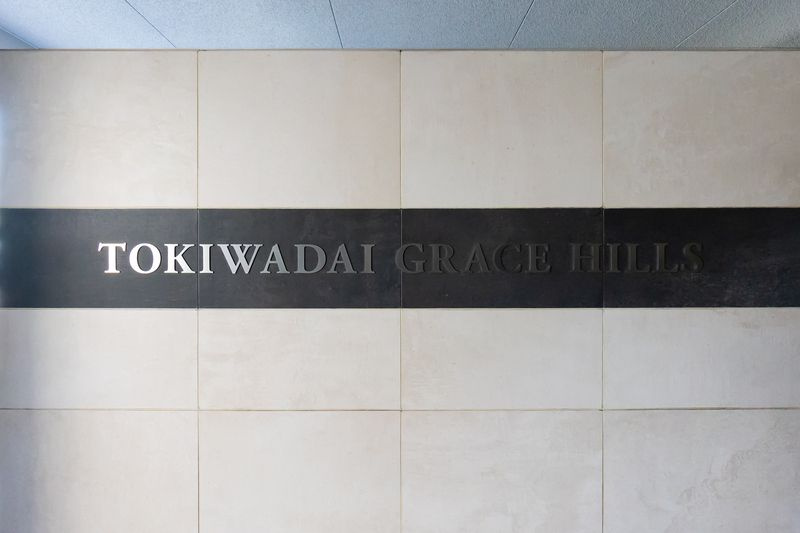 TOKIWADAI GRACE HILLSのその他
