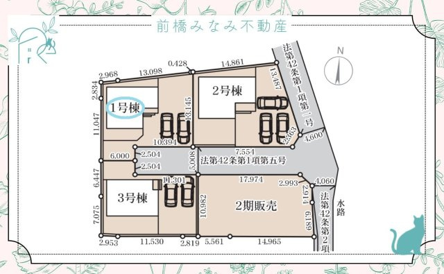 【新築】前橋市岩神町第６　１号棟(全４棟)　リーブルガーデン　新築建売分譲