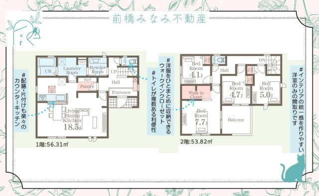 【新築】前橋市岩神町第６　１号棟(全４棟)　リーブルガーデン　新築建売分譲の間取り