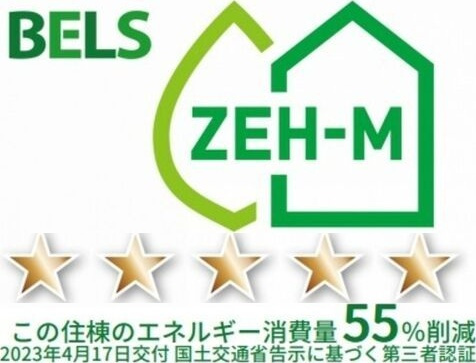 D-ROOM六条福寿町の省エネ性能ラベル