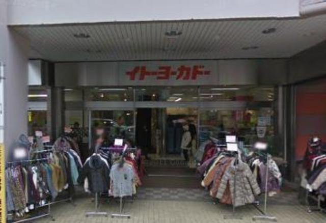 シー　アンド　ケーのその他|イトーヨーカ堂