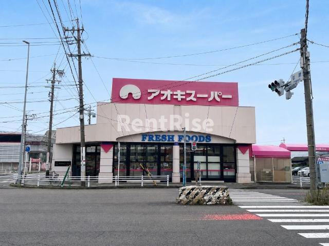 萩原町新築アパートの周辺|アオキスーパー萩原店まで2,643ｍ