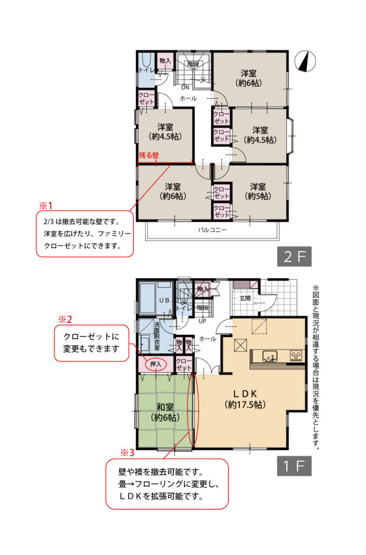 【間取り】 | 〇●茅ヶ崎市円蔵 中古戸建●〇