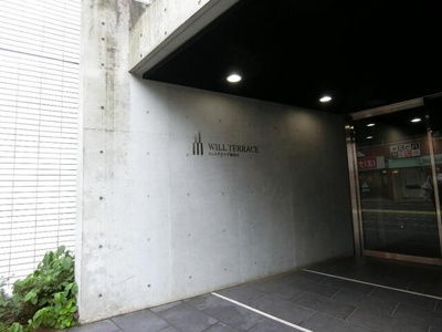 【エントランス】 | ウィルテラス千歳烏山