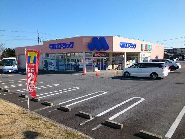 アネックスＢの周辺|マルエドラッグ寺尾店まで750m
