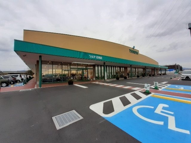 エスポワール本宿Ａの周辺|ツルヤ吉岡店まで1500m