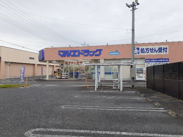 Ｔｏｗｎ　ＰｏＰｏ　タンポポⅠの周辺|マルエドラッグ渋川子持店まで850m