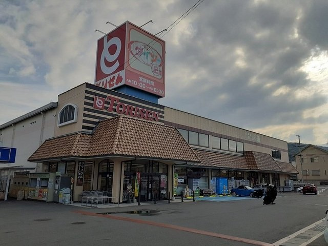プリムヴェールの周辺|とりせん渋川店まで260m