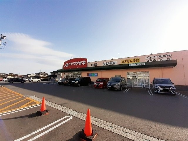 チャーサイトの周辺|クスリのアオキ渋川店まで1200m