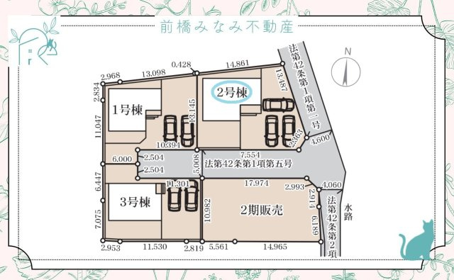 【新築】前橋市岩神町第６　２号棟(全４棟)　リーブルガーデン　新築建売分譲