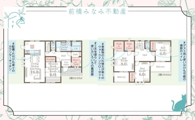 【新築】前橋市岩神町第６　２号棟(全４棟)　リーブルガーデン　新築建売分譲の間取り