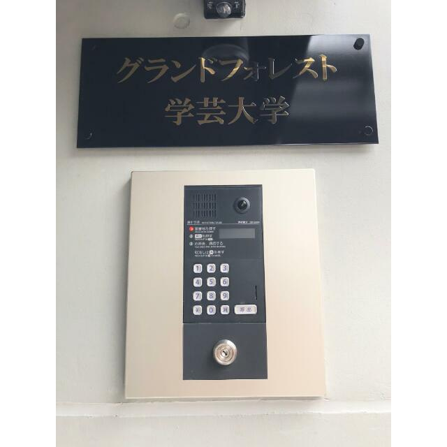 グランドフォレスト学芸大学のセキュリティ