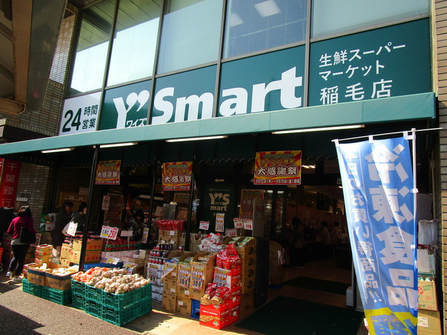 ＦｒｅｕｄｅＷｅｓｔｅｎ　フロイデヴェステンのその他|ワイズマート稲毛店