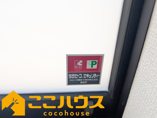 浦添市沢岻1丁目443番　新築戸建て　全5棟　A号棟の防犯設備|防犯ガラスを使用しております