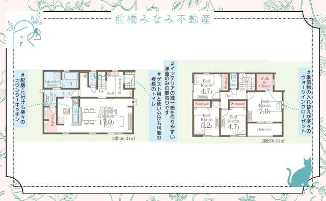 【新築】前橋市岩神町第６　３号棟(全４棟)　リーブルガーデン　新築建売分譲の間取り
